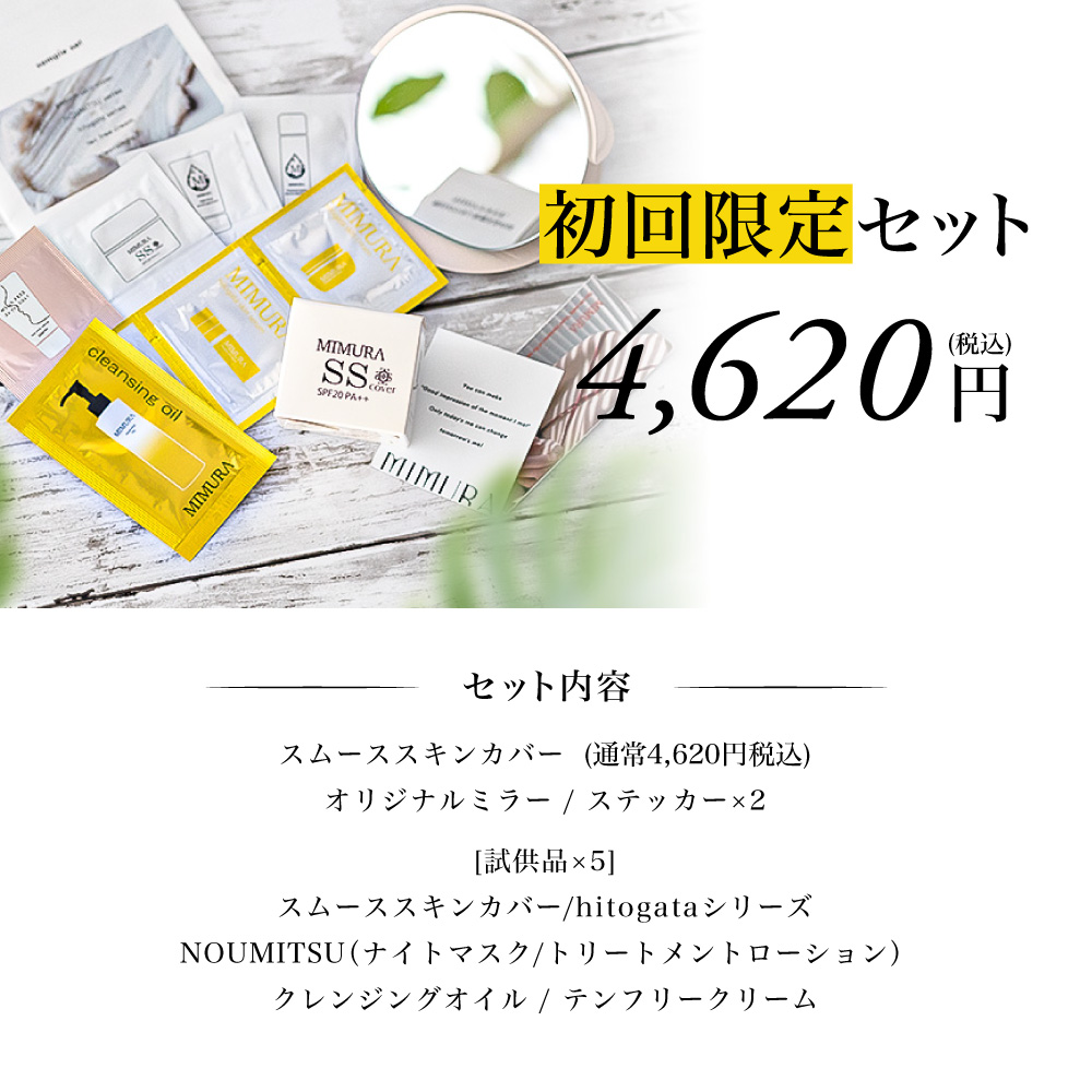 公式】MIMURA（ミムラ）| Product-First Brand