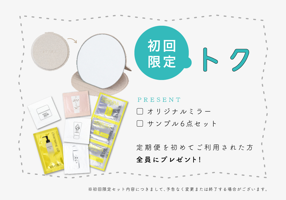 定期購入