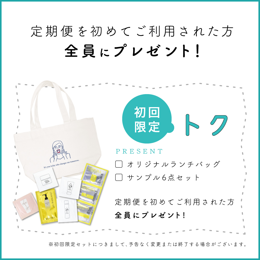 ミムラ 定期購入 (MIMURA)