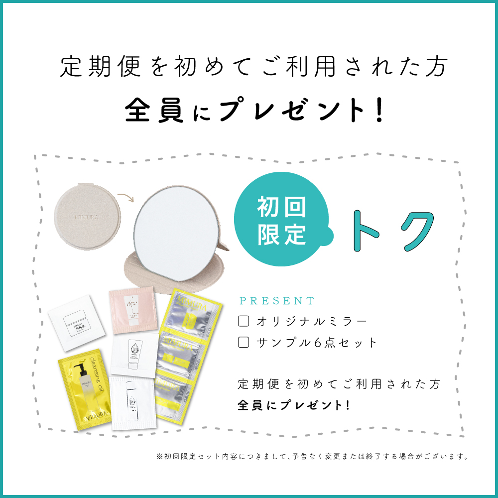 定期購入