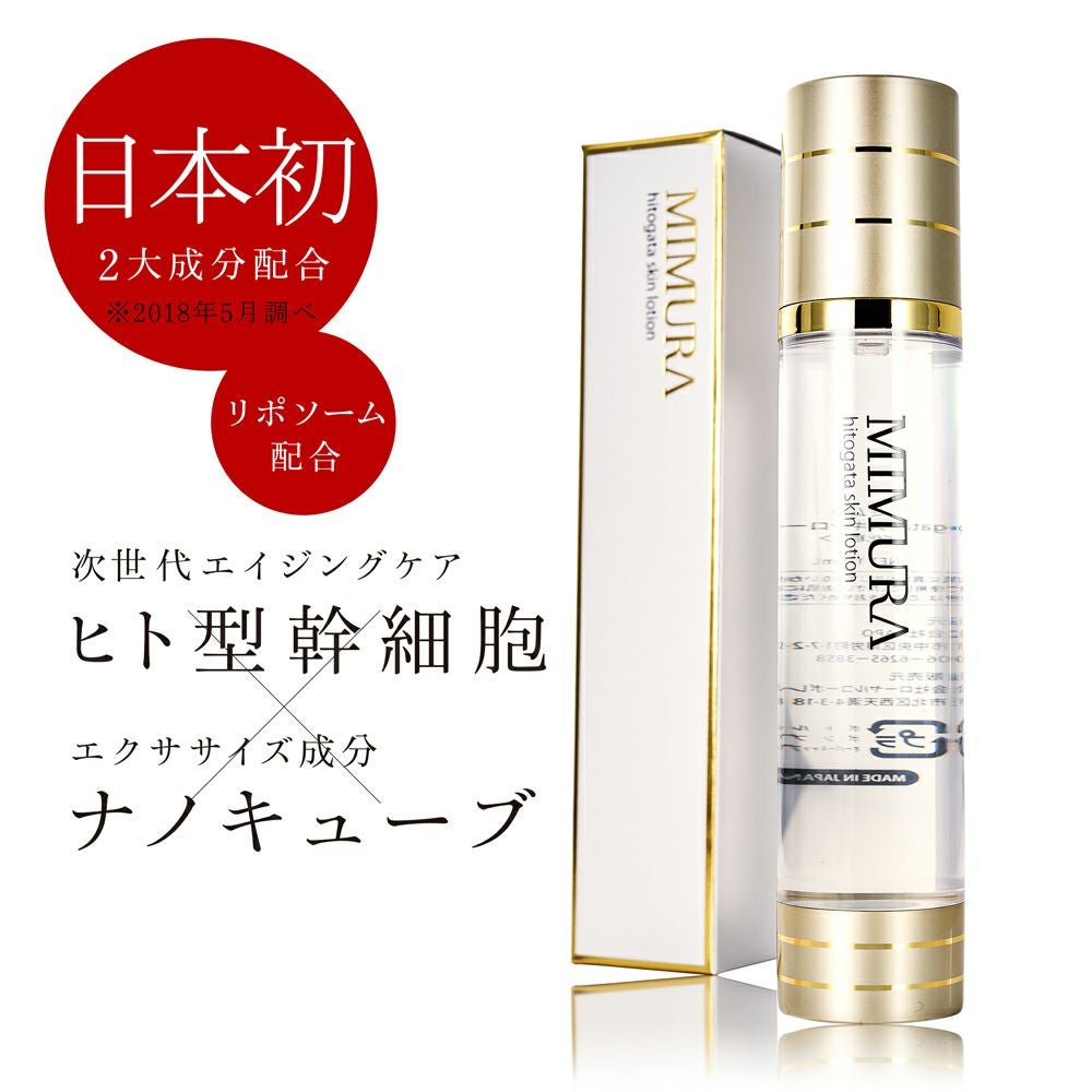 ミムラ hitogata スキンケア (MIMURA) hitogata skincare