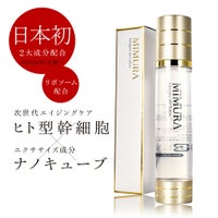 hitogata スキンローション