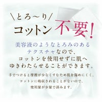 コットン不要