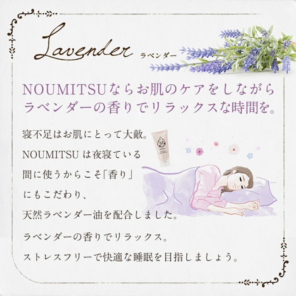 ミムラ トリートメントローションNOUMITSU 化粧水 (MIMURA) treatment