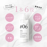 シックスマジッククリーム