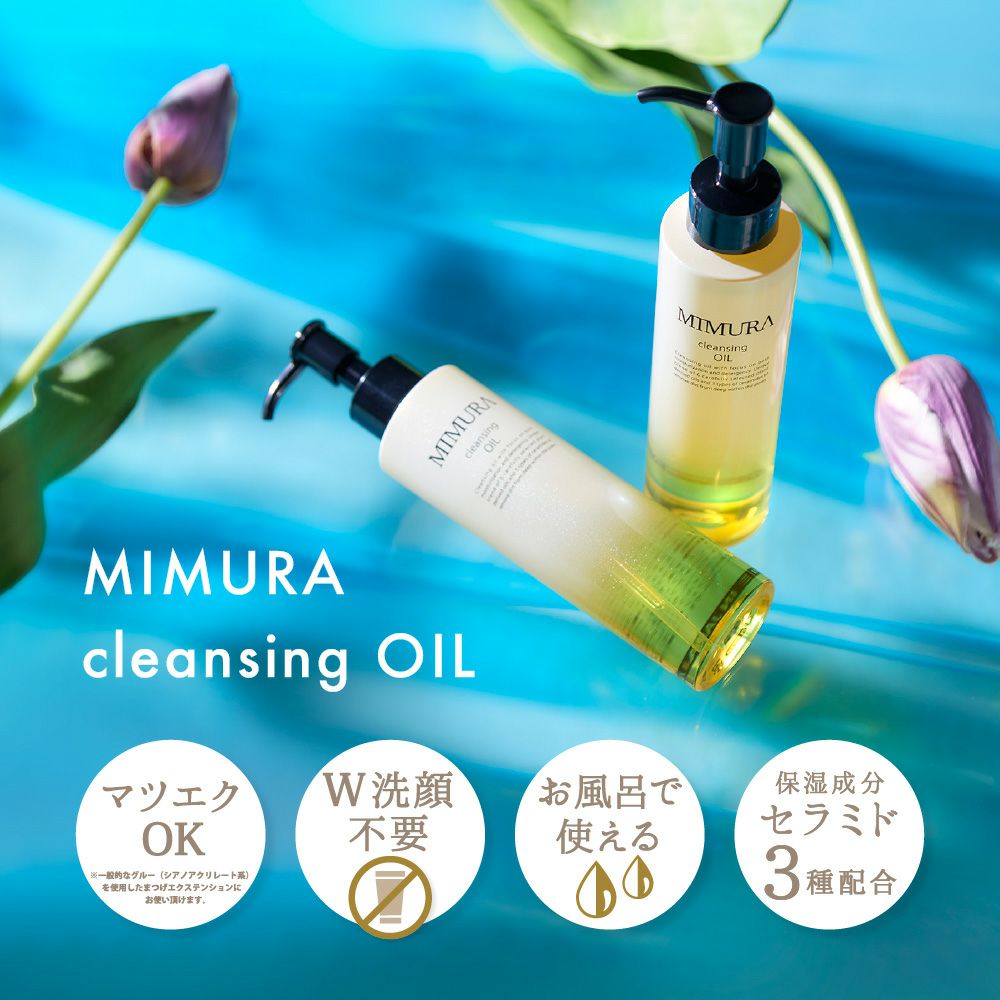 ミキ　ビオドラガ　クレンジングオイル　4本セット ミムラ クレンジングオイル メイク落とし・洗顔 (MIMURA) cleansing oil
