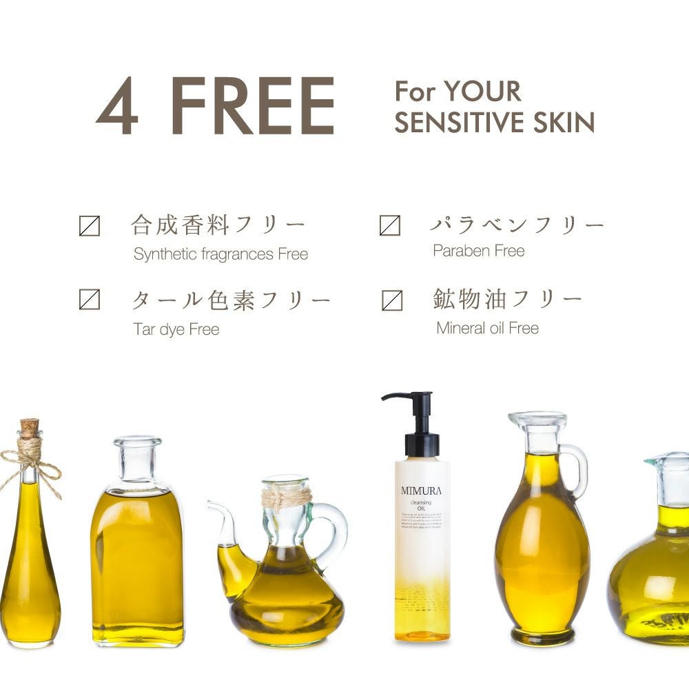 ミムラ クレンジングオイル メイク落とし・洗顔 (MIMURA) cleansing oil