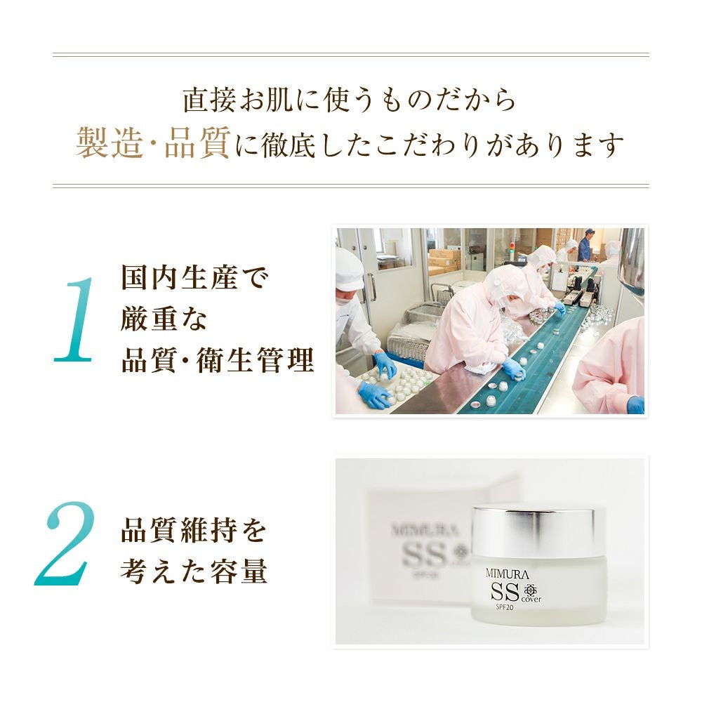 試供品】 ミムラ スムーススキンカバー 化粧下地 (MIMURA) smooth skin