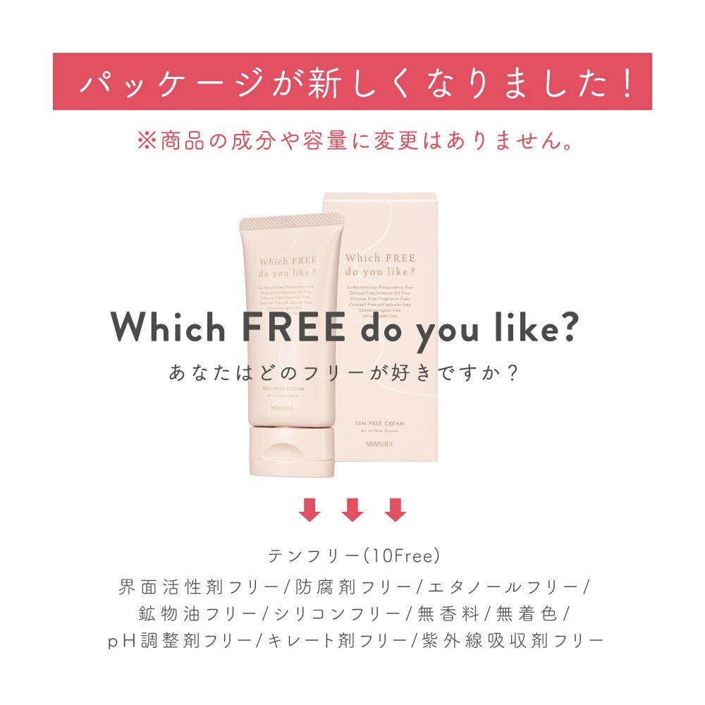ミムラ テンフリークリーム ゆらぎ肌 敏感肌 オールインワンクリーム