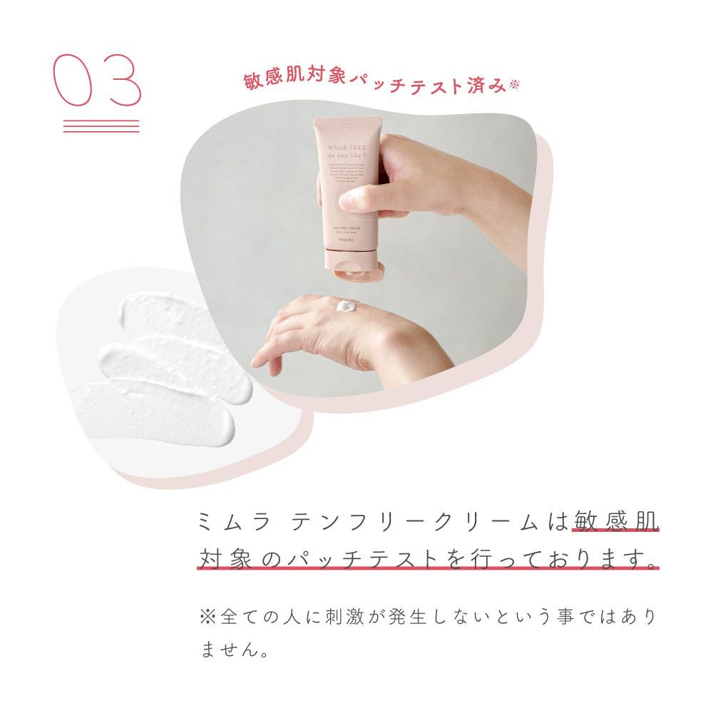 敏感肌対象パッチテスト済み