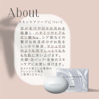 ミムラ スキンケアソープ