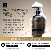 酸熱シャンプー
