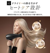 ドライヤーの熱を生かす、ヒートケア設計