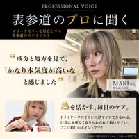 スタイリストのMIKAさん